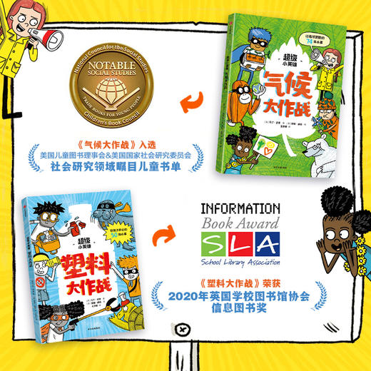 超级小英雄塑料+气候（套装2册） 商品图1