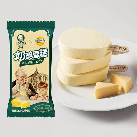 马迭尔妙可蓝多奶酪雪糕65g/支 商品图0
