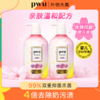 【母婴可用】樱花内衣洗衣液500ml  SC 商品缩略图1