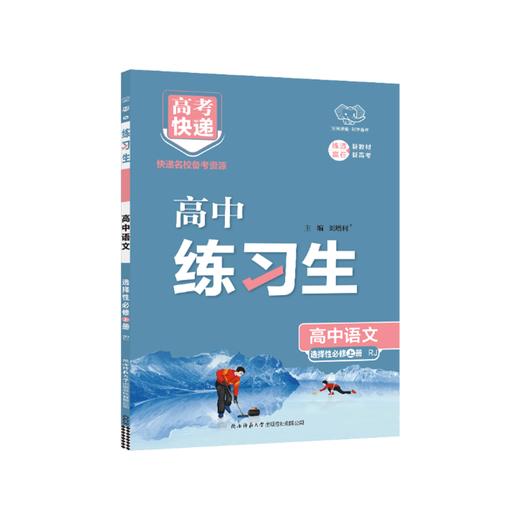 2026｜高考快递｜高中练习生 商品图0
