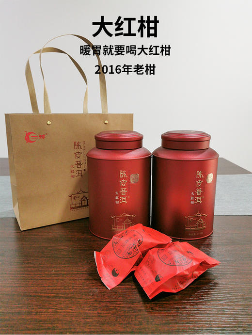 2016年大红柑 好柑皮好熟普 250克*2/套 商品图1