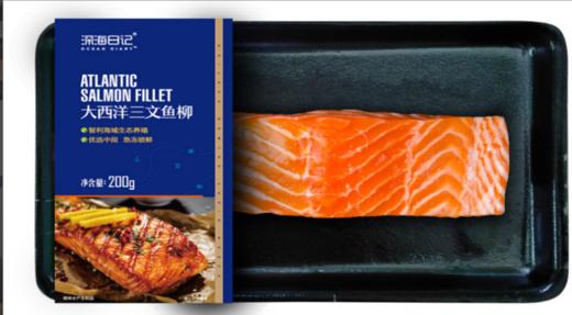 三文鱼鱼柳200G*2（商） 商品图0