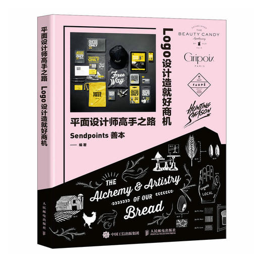 平面设计师高手之路 Logo设计造*好商机 Logo设计教程平面设计书籍品牌设计法则视觉传达色彩搭配写给大家看的设计书 商品图1