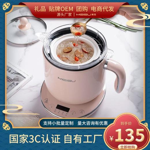 美苏办公室小电锅煮面神器分体式小火锅电煮多功能电热锅宿舍学生 商品图0