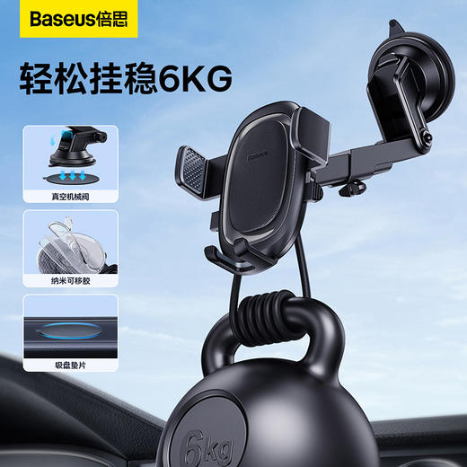 极控Pro 夹持车载支架 套装版 商品图3