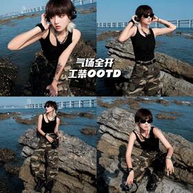 迷彩工装 | 工装裤+吊带，上紧身下松弛穿搭法则🔎