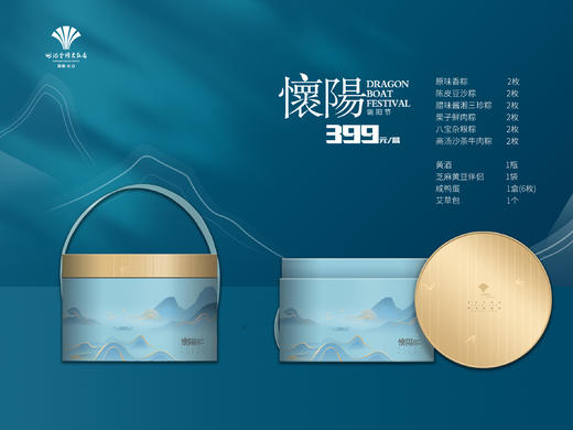 怀阳粽子礼盒【CS】 商品图0