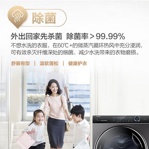 海尔（Haier）洗衣机 XQG100-BD14136LU1 商品图7