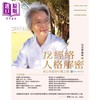 【中商原版】12经络人格解密 身心共振的中医之道 附经络人格速查表 港台原版 沈邑颖 地平线文化 商品缩略图1