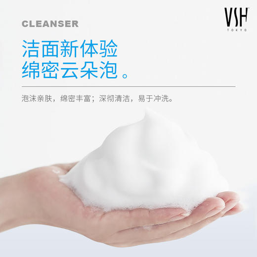 VSH 薇氏赫尔水乳洁面正装送旅行套 商品图5