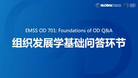 EMSS OD 701：Foundations of OD Q&A-1
