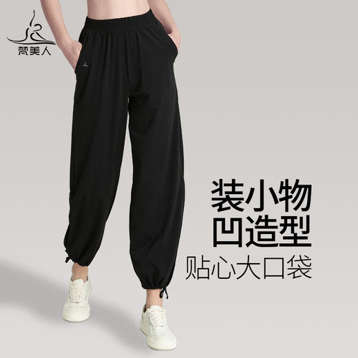 梵美人 F08001B 瑜伽九分裤  清爽凉感 商品图4