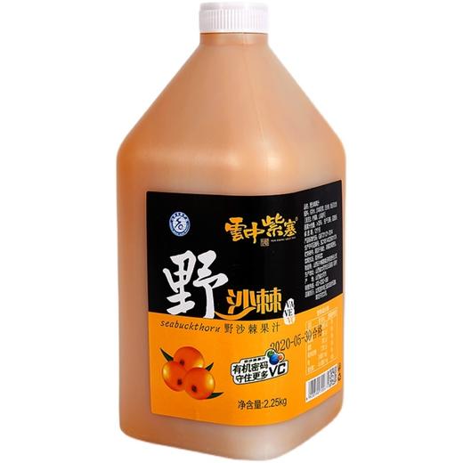*云中紫塞沙棘汁2.25kg（35%沙棘含量）果汁饮料整箱山西特产新鲜野生沙棘茶生榨果油 商品图3