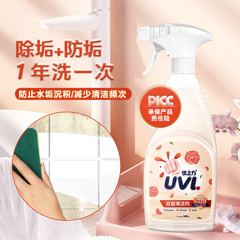 【买一发三】 优之力浴室清洁·西柚香型·除垢防垢 500ml/瓶