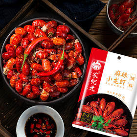 【一料多用，样样美味！农纪元麻辣小龙虾调料包】香辣爽口，好吃又美味，原材料，十三香蒜蓉油焖香辣蟹调味料酱料田螺虾尾】十三香蒜蓉油焖香辣蟹调味料酱料田螺虾尾健康