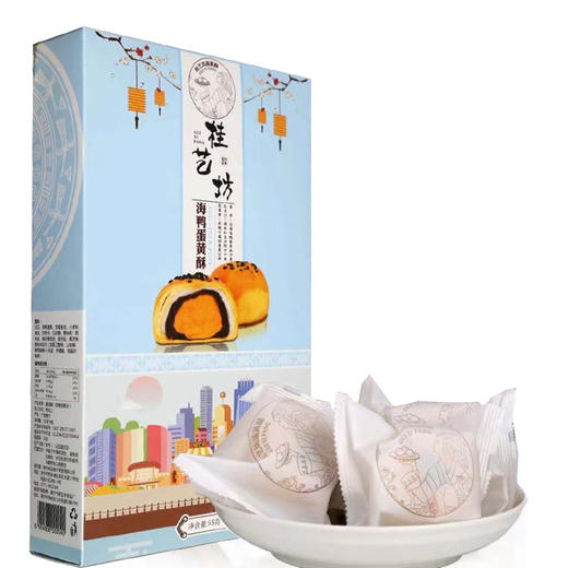 桂艺坊佑晨光-进口安佳黄油蛋黄酥330g 商品图4