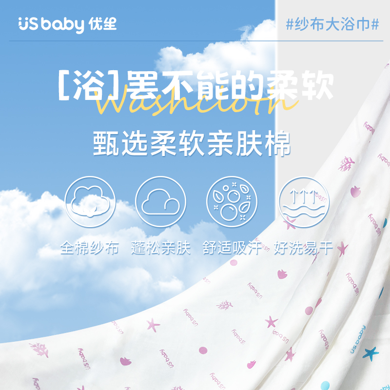 【优生】满版纱布大浴巾-蓝/粉