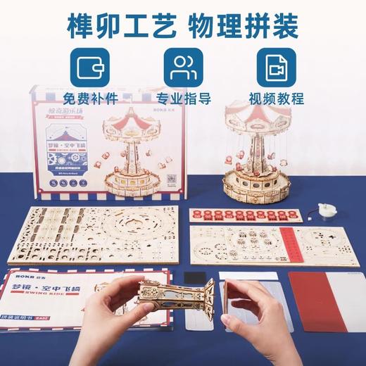 Rolife若来DIY拼装 商品图11