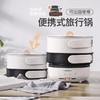 美苏折叠锅便携出差用小型多功能蒸煮煎炒分体式电火锅旅行电煮锅 商品缩略图2