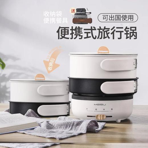 美苏折叠锅便携出差用小型多功能蒸煮煎炒分体式电火锅旅行电煮锅 商品图2