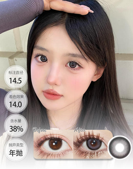 丝绒冻 │ 进口贵妇 Deekay半年抛 WINK. 商品图2