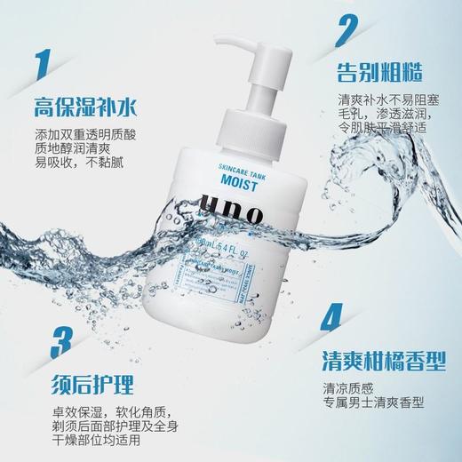 【保税仓】UNO保湿润肤乳160ml 商品图4