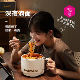 【文怡之选】大宇电煮锅S26 速食小圆锅 泡面锅 折叠手柄 一键开关 不粘涂层 煮涮煲煎 一锅多用 两色可选 1.6L