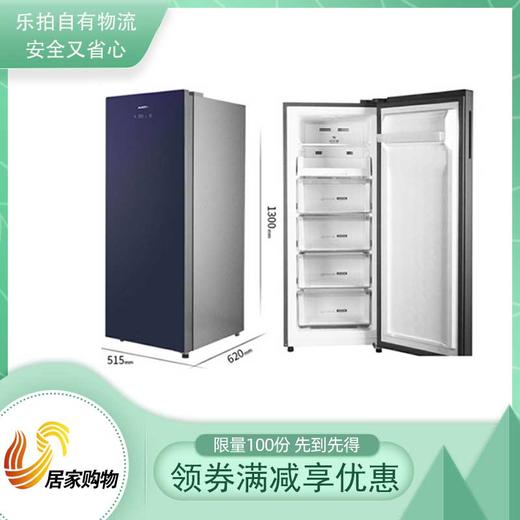 澳柯玛立式冷柜 商品图1