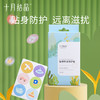 婴儿植物精油贴72片 商品缩略图1
