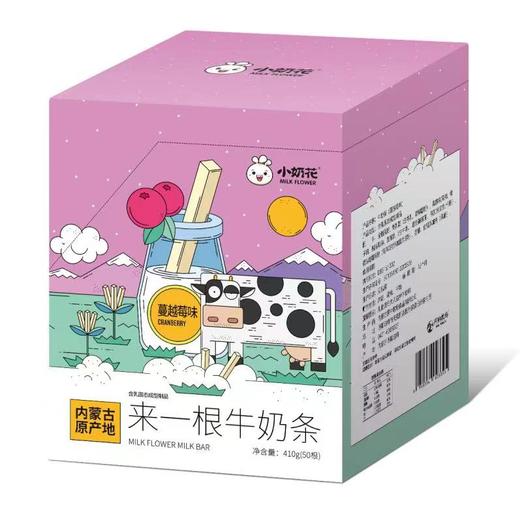 小奶花牛奶条410g(50根）（三种口味） 商品图2