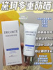 黛珂多重防晒乳60g
防护隔离紫外线,水感养肤贴妆spf50+ 商品缩略图0
