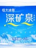 【仅供集采】恒大冰泉天然矿泉水12L/桶（10桶起拍） 商品缩略图2