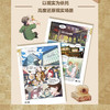 国宝特工：太阳神鸟和青铜大立人-金沙奇遇(漫阅时代) 商品缩略图4