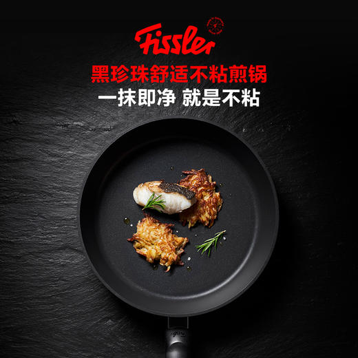 菲仕乐  黑珍珠不粘煎锅（20\24\26\28厘米可选） 商品图0