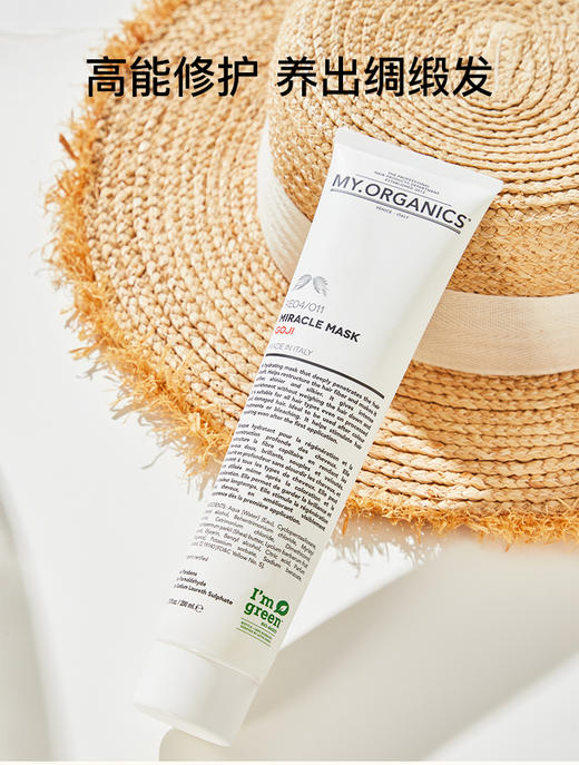 my organics枸杞洗发水/发膜 商品图2