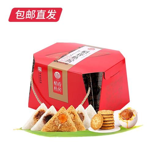 稻香村端午印象粽子礼盒1020g（包邮直发）【MJ】 商品图3