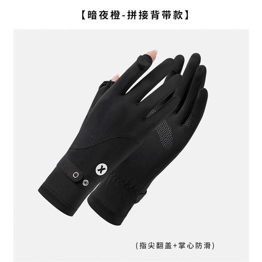 2023新款蕉xia同款冰丝防晒手套女生夏季防紫外线防曬冰感翻盖防滑_HLY 商品图9