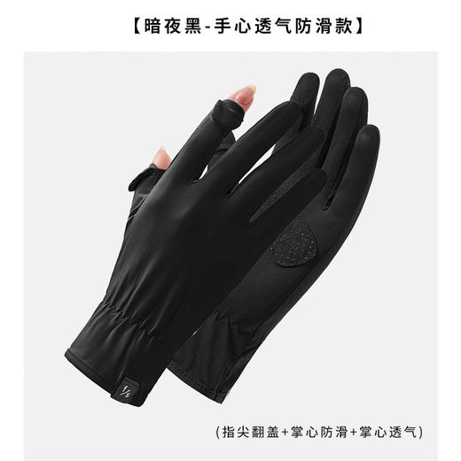 2023新款蕉xia同款冰丝防晒手套女生夏季防紫外线防曬冰感翻盖防滑_HLY 商品图14