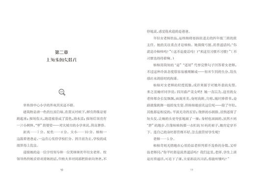 我，十岁特工 商品图3