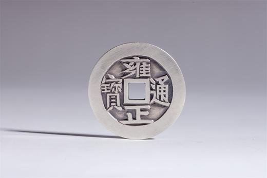 矩德泉坊 纯银手作    雍正通宝背福佑木刻版（3.3厘米版）580 商品图0