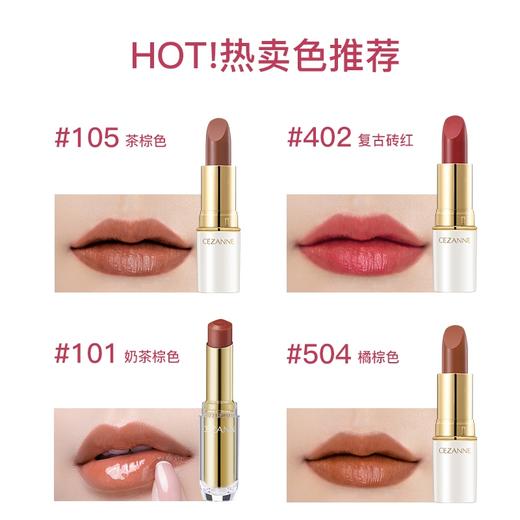 【保税仓】Cezanne倩丽白管哑光唇膏501 商品图1