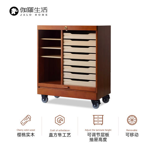 伽罗 JALO MCM风格卷帘门杂物柜 商品图1