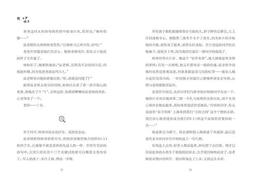 我，十岁特工 商品图4