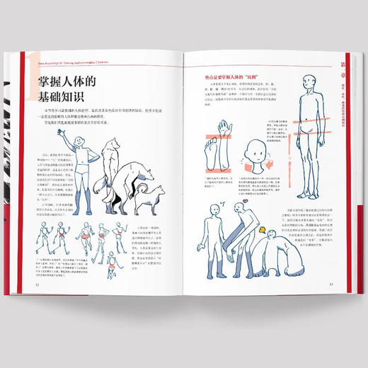 兽人角色绘制教程([日]墨佳遼) 商品图3