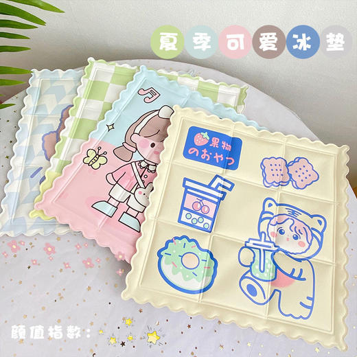 【卡通降温冰垫！冰爽触感】多种款式可选 夏季冰凉垫 防水防污渍卡通椅垫座垫水垫 轻松折叠  冰爽清凉 夏天学生宿舍汽车冰垫 宠物冰垫 郊游必备！ 商品图0