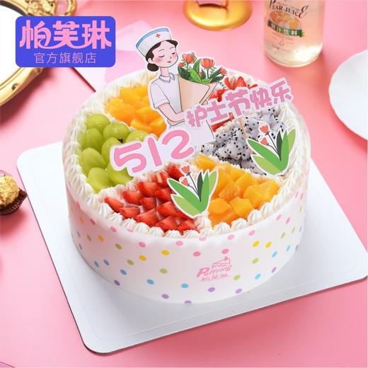 护士节-鲜果物语 商品图0