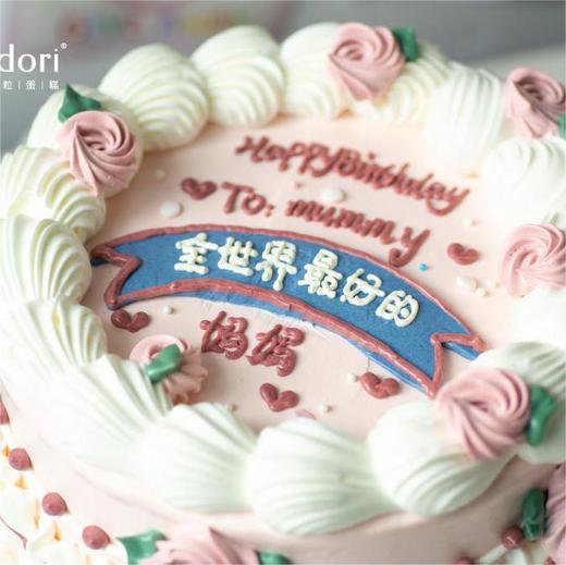 全世界最好的妈妈·低卡糖蛋糕  | Midori 商品图1