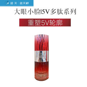 丸美多肽蛋白轻龄淡纹眼精华液（20ml）【30173137】