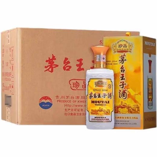 【福利好价】 2022年 茅台王子 珍品王子酒 53度 500ml*6整箱 商品图0
