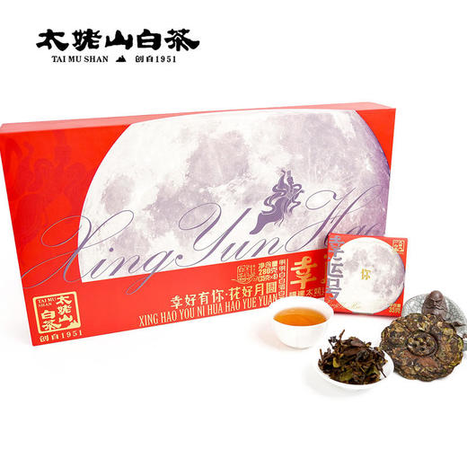 【直送到家】太姥山幸运号礼盒老白茶 商品图4
